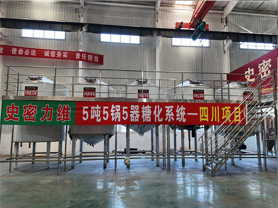 鞍山精酿啤酒设备厂—10吨五锅五器糖化系统—东北项目